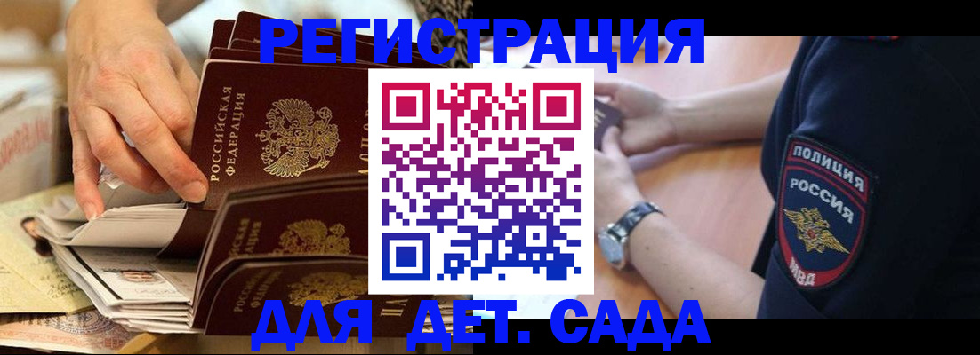 прописка для кредита в Саяногорске